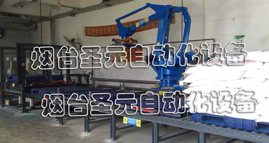 全自動碼垛生產(chǎn)線案例 (圖10)