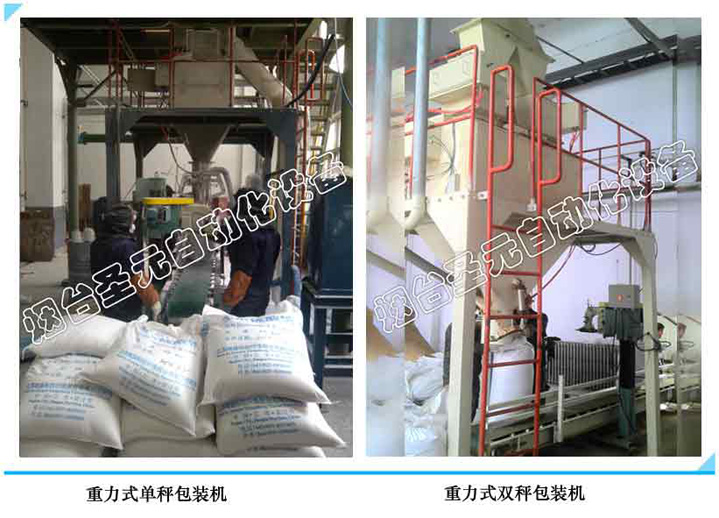 重力式凈重型包裝機圖