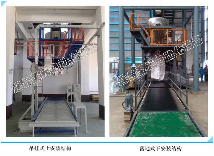 凈重式噸袋包裝機圖